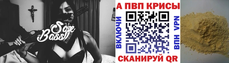 мега зеркало  Кизляр  Alpha PVP Crystall 