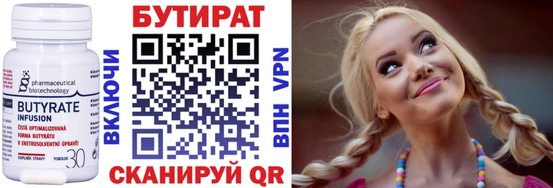 Бутират вода  Кизляр 