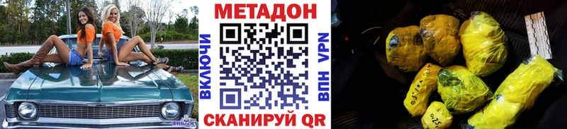 ОМГ ОМГ ССЫЛКА сколько стоит Кизляр Метадон methadone
